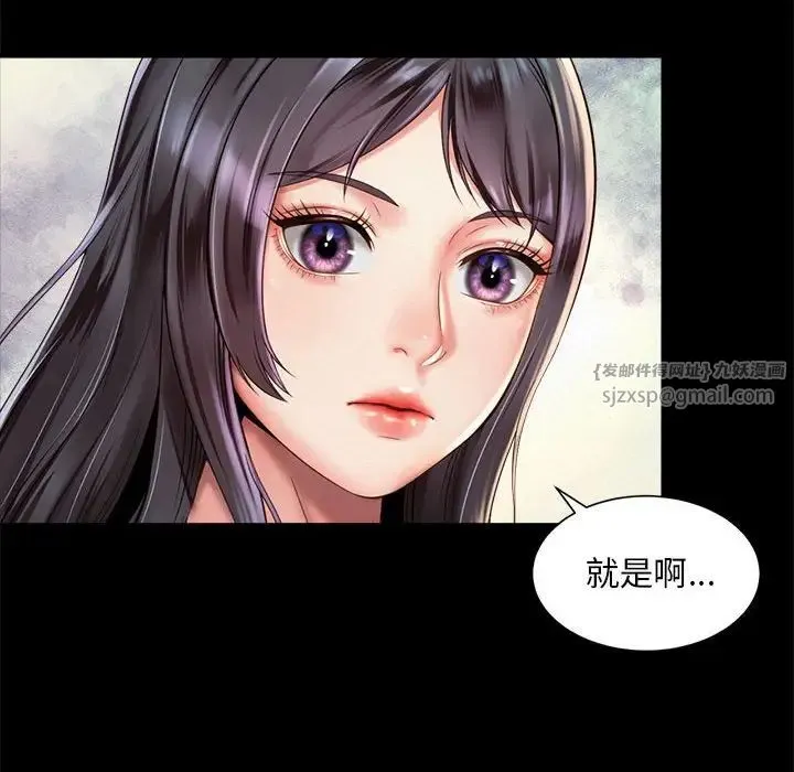 社内恋爱 第23話 第33页