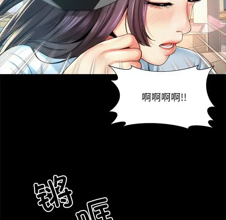 社内恋爱 第23話 第39页