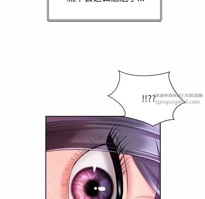 社内恋爱 第23話 第96页