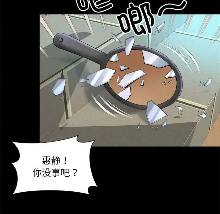 社内恋爱 第23話 第40页