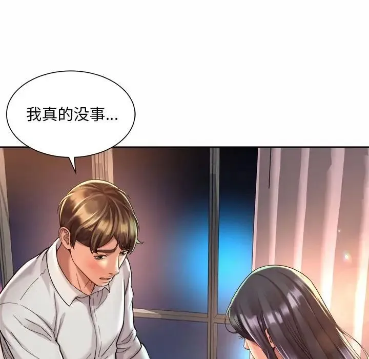 社内恋爱 第23話 第19页