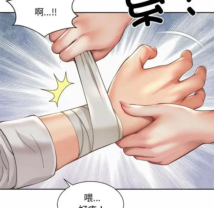 社内恋爱 第23話 第68页