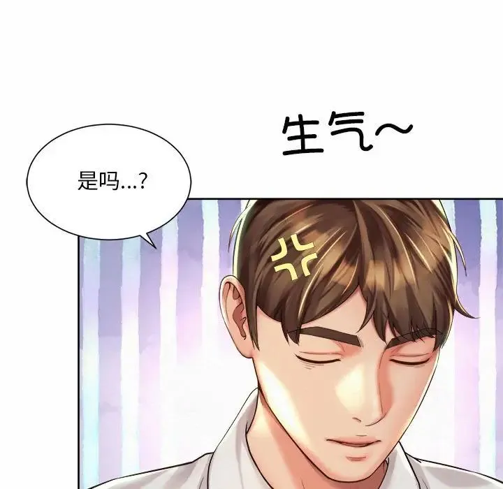 社内恋爱 第23話 第11页