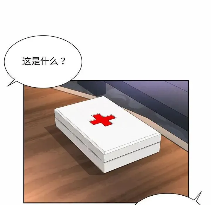社内恋爱 第23話 第15页
