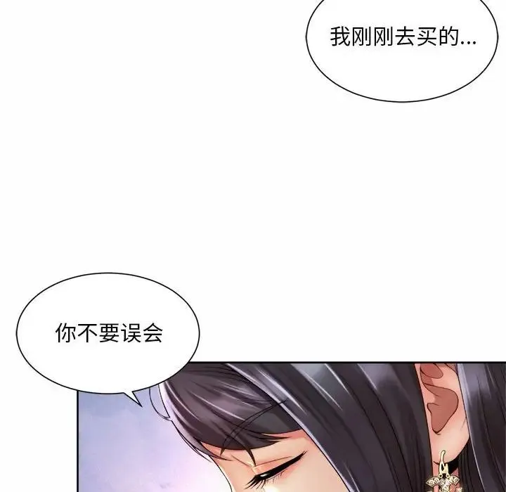 社内恋爱 第23話 第16页