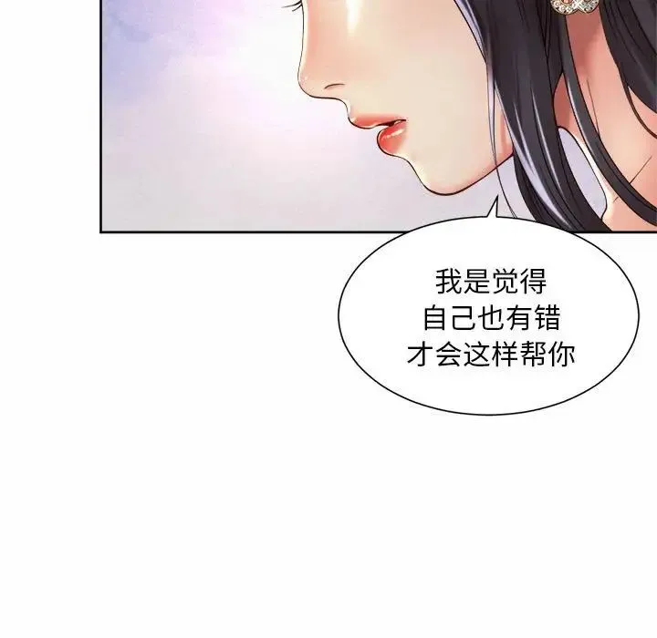 社内恋爱 第23話 第17页
