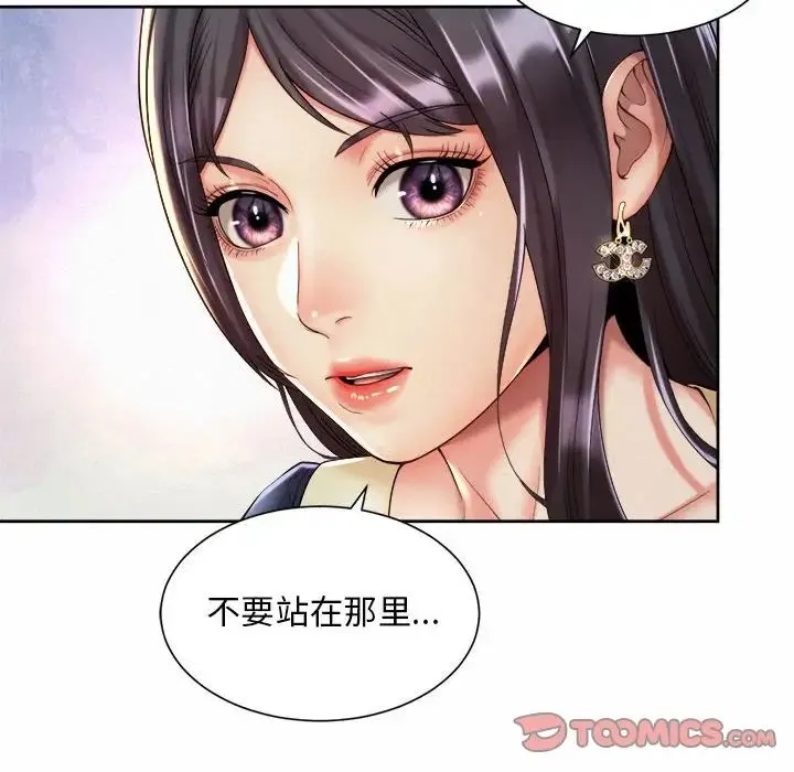 社内恋爱 第23話 第14页