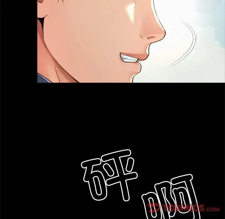 社内恋爱 第23話 第50页