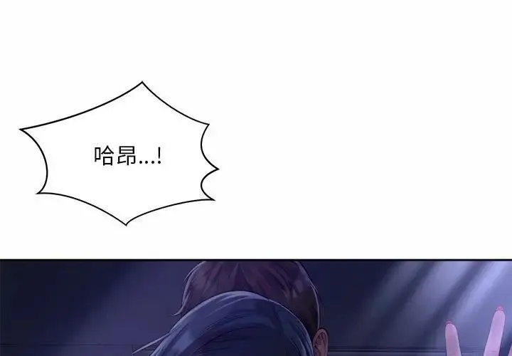 社内恋爱 第22話 第1页