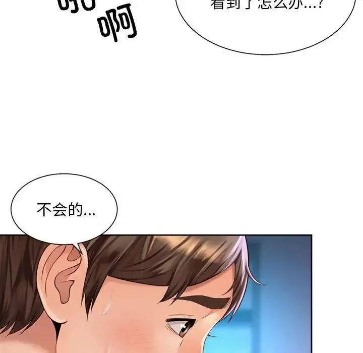 社内恋爱 第22話 第8页