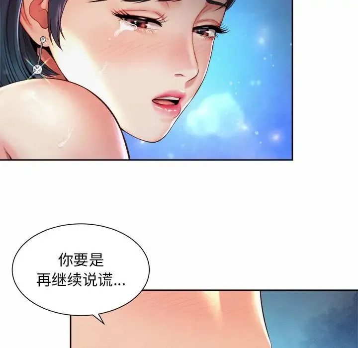 社内恋爱 第22話 第15页