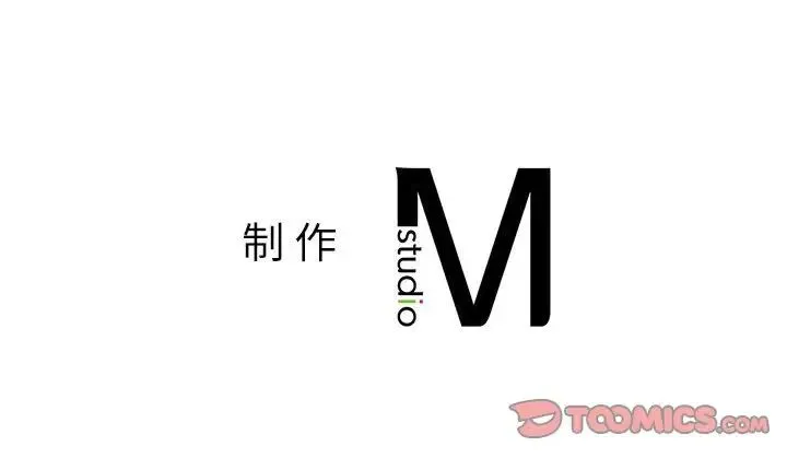 社内恋爱 第22話 第104页