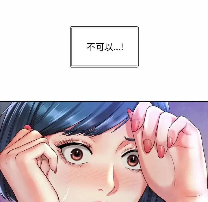社内恋爱 第22話 第24页