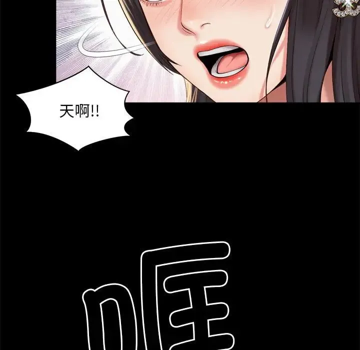 社内恋爱 第22話 第80页