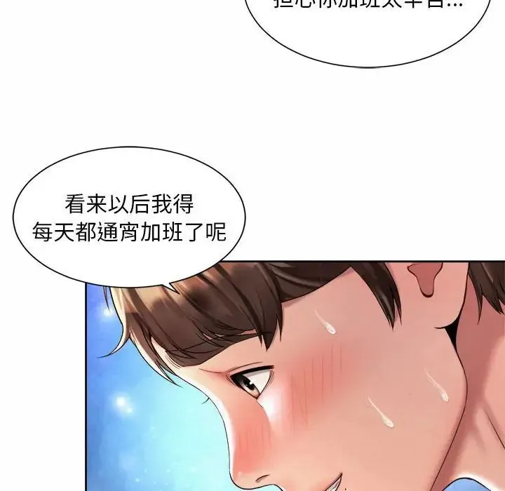 社内恋爱 第22話 第48页