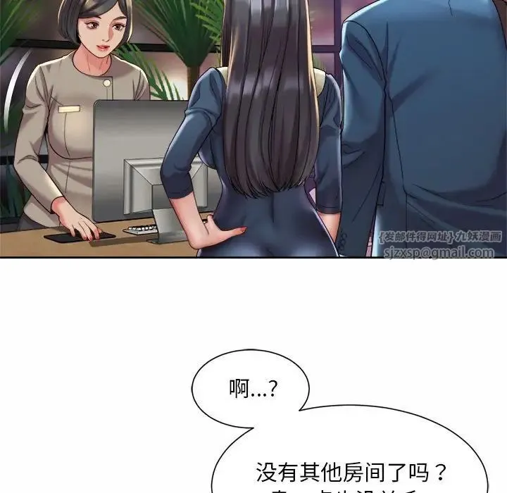 社内恋爱 第22話 第96页