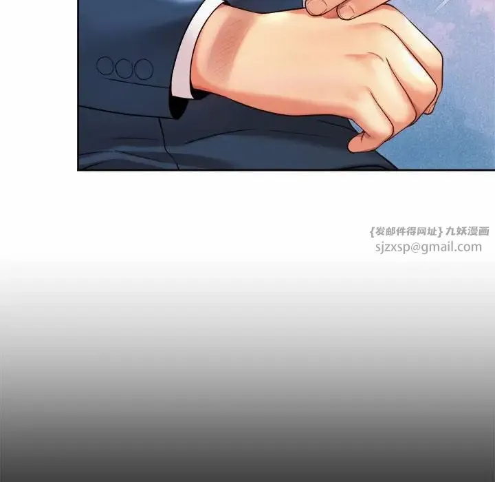 社内恋爱 第22話 第71页