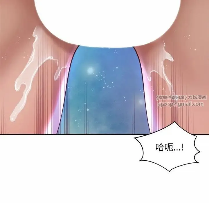 社内恋爱 第22話 第23页