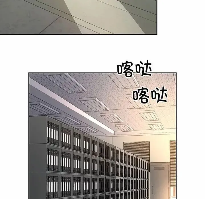 社内恋爱 第9话 第79页