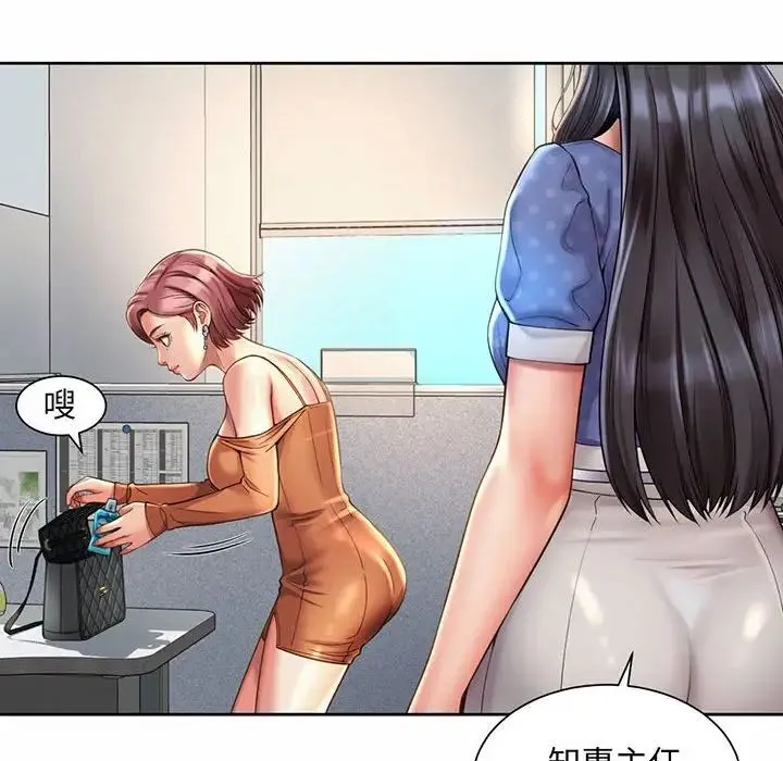 社内恋爱 第9话 第88页