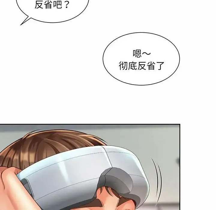 社内恋爱 第9话 第36页