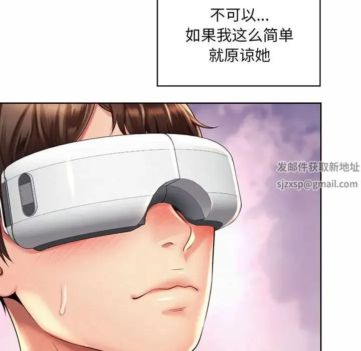 社内恋爱 第9话 第24页
