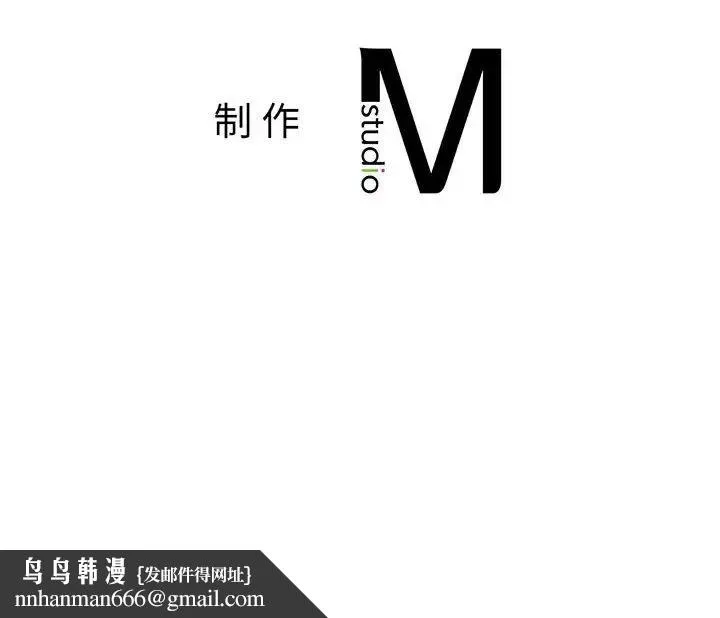 社内恋爱 第9话 第112页
