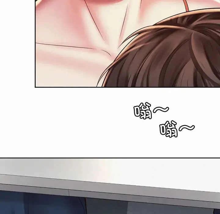 社内恋爱 第9话 第5页