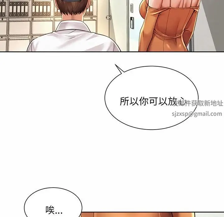 社内恋爱 第9话 第65页