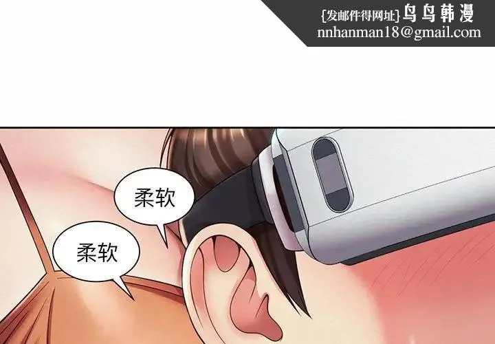 社内恋爱 第9话 第1页
