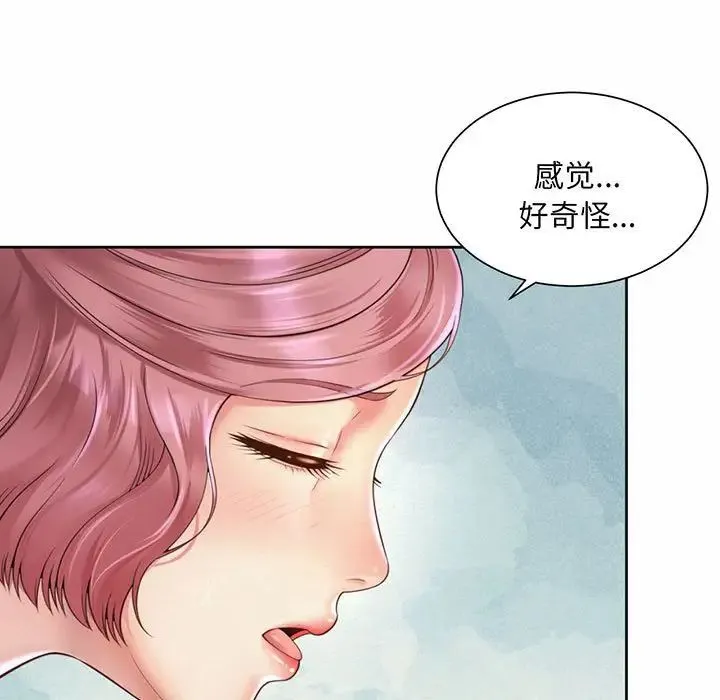 社内恋爱 第9话 第51页
