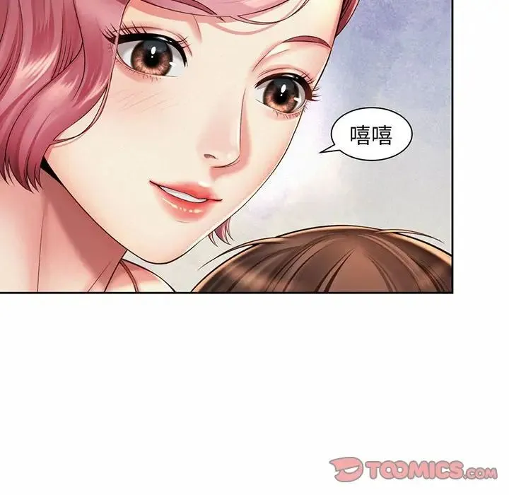 社内恋爱 第9话 第10页