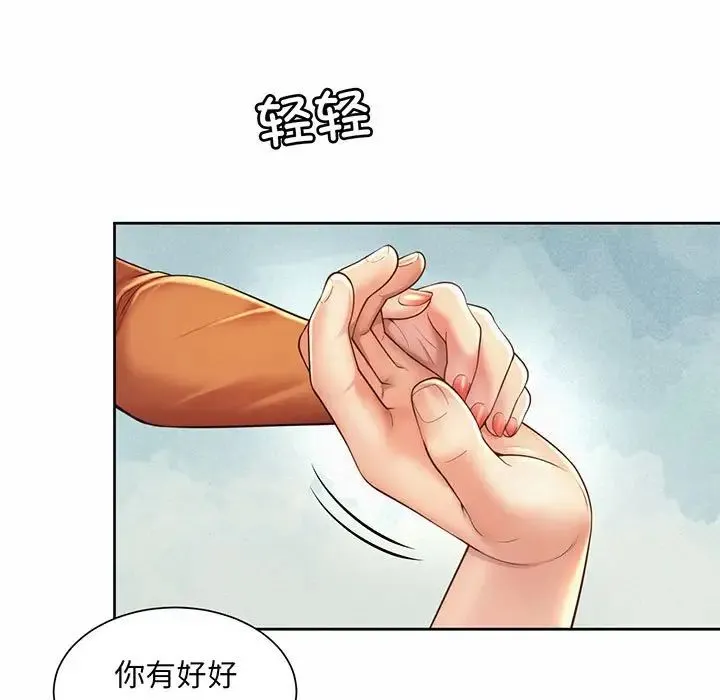 社内恋爱 第9话 第35页