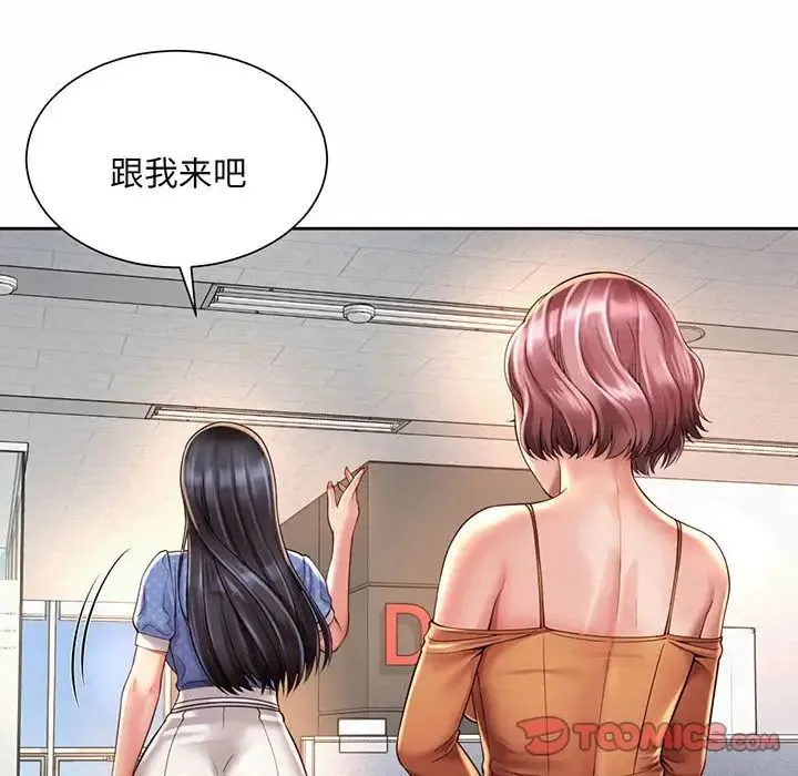 社内恋爱 第9话 第98页