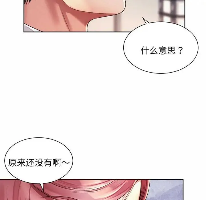社内恋爱 第9话 第9页