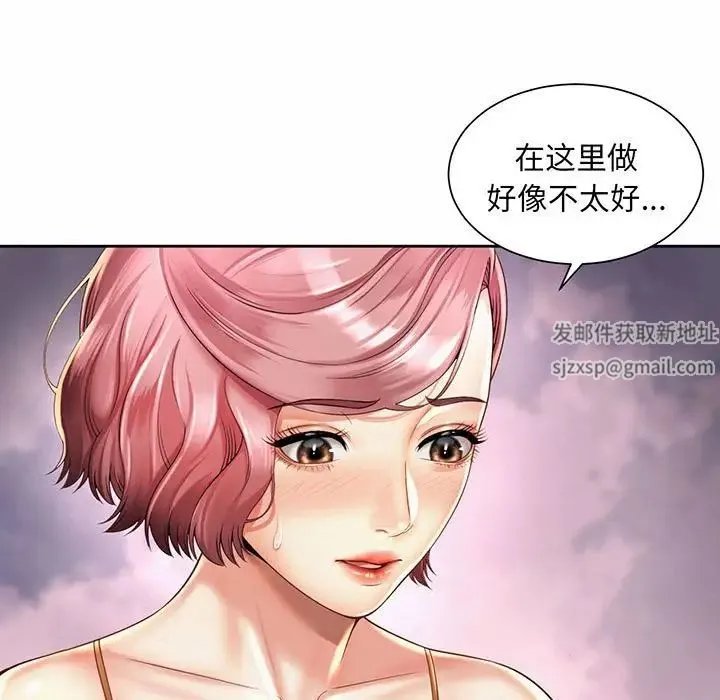 社内恋爱 第9话 第61页