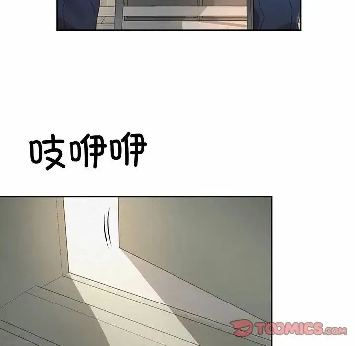 社内恋爱 第9话 第78页