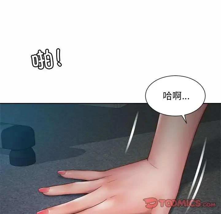 社内恋爱 第21話 第56页