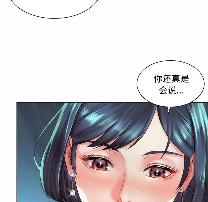 社内恋爱 第21話 第15页