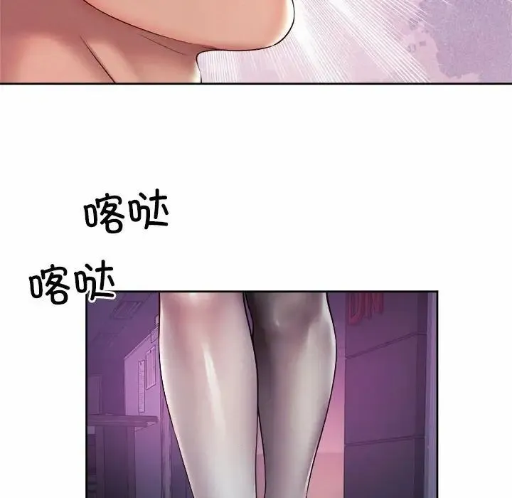 社内恋爱 第21話 第42页