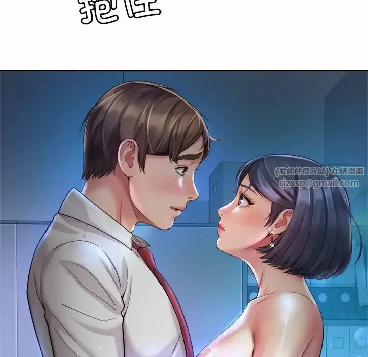 社内恋爱 第21話 第71页