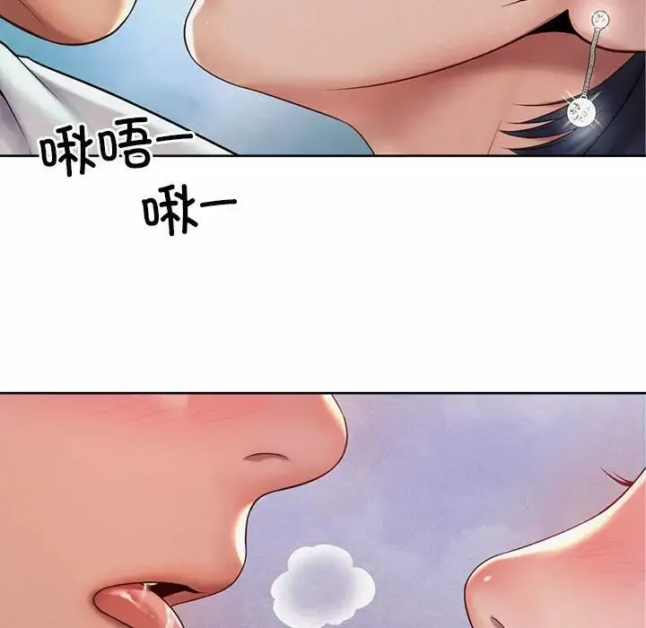 社内恋爱 第21話 第79页