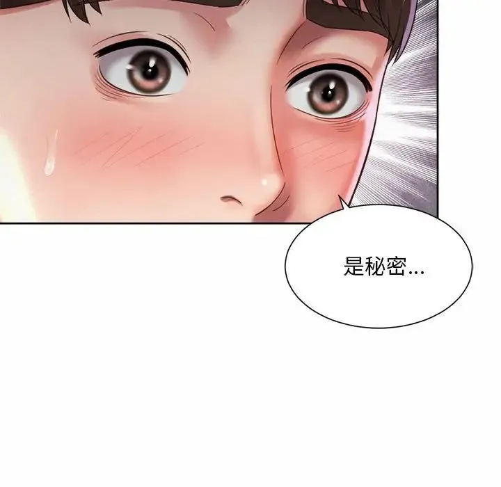 社内恋爱 第21話 第27页