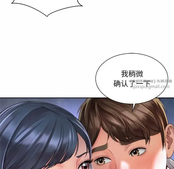 社内恋爱 第21話 第63页