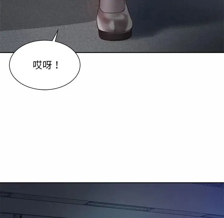 社内恋爱 第21話 第48页