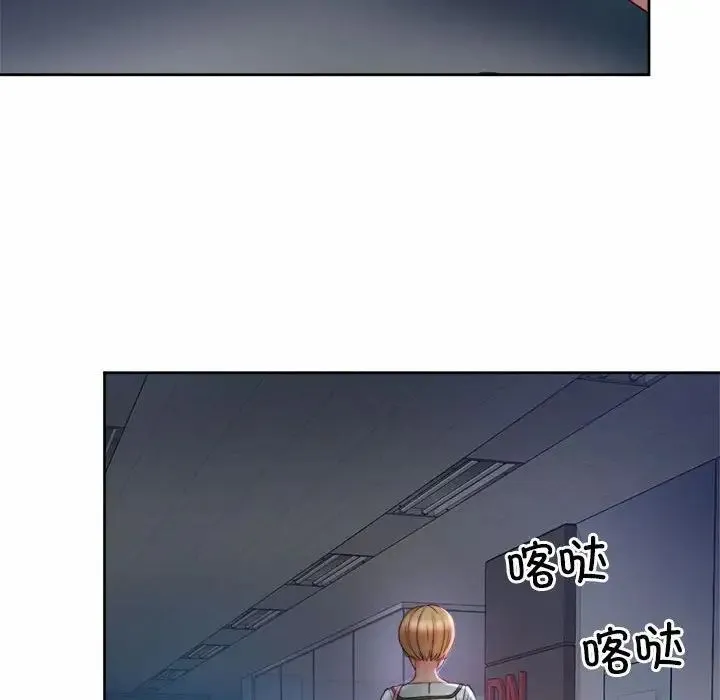社内恋爱 第21話 第54页
