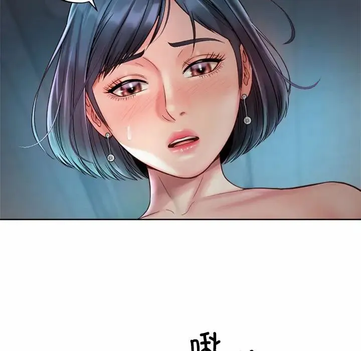 社内恋爱 第21話 第9页