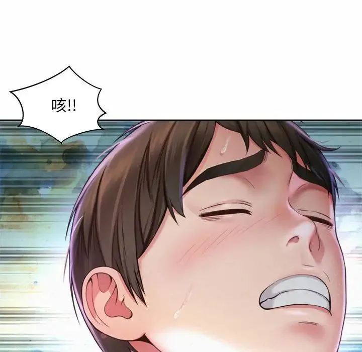 社内恋爱 第21話 第36页