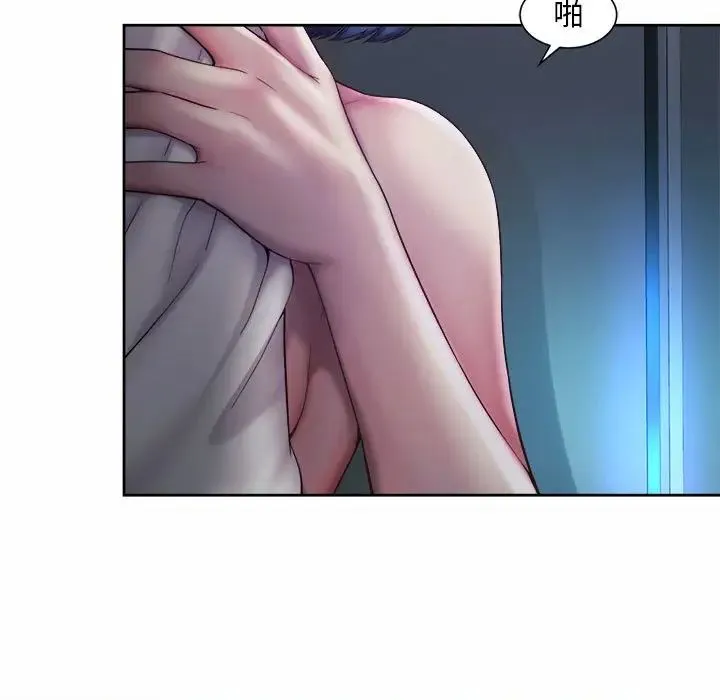 社内恋爱 第21話 第77页