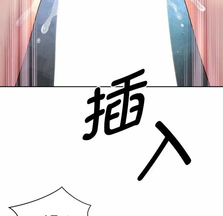 社内恋爱 第21話 第93页